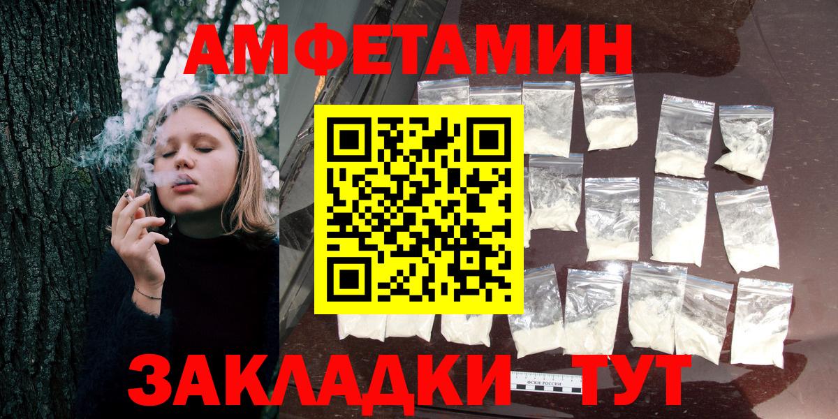 АМФЕТАМИН Premium Новосибирск