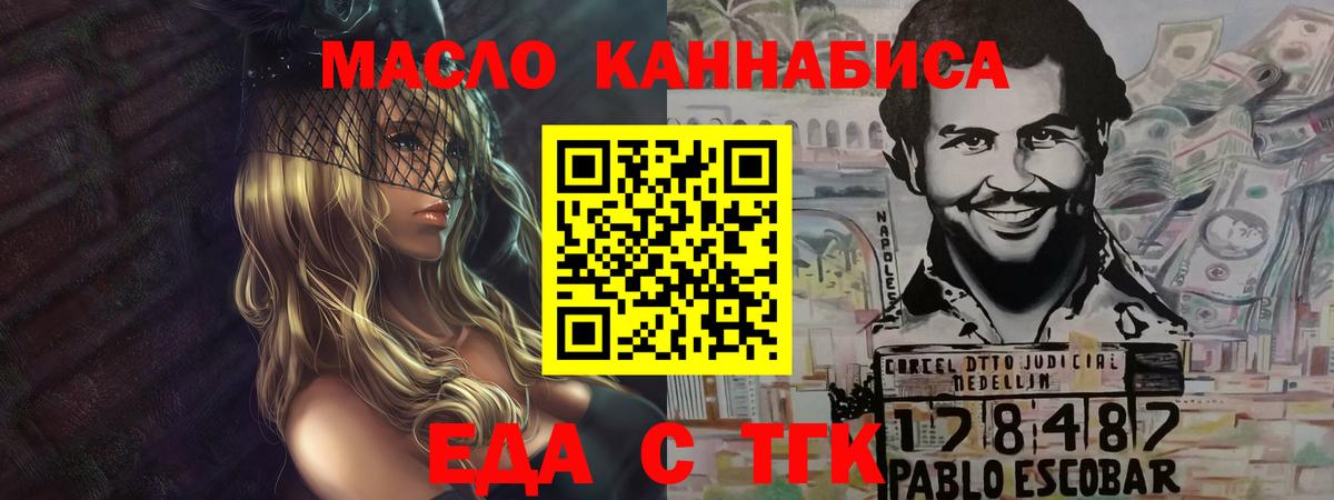 Новосибирск  Печенье с ТГК конопля  Вход с VPN 