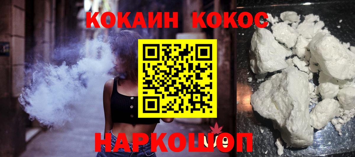 Cocaine 98%  Вход с VPN  Cocaine Columbia  Новосибирск 
