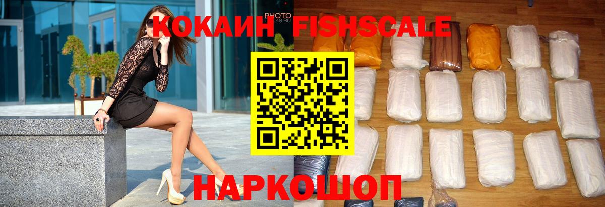 Кокаин VHQ Новосибирск