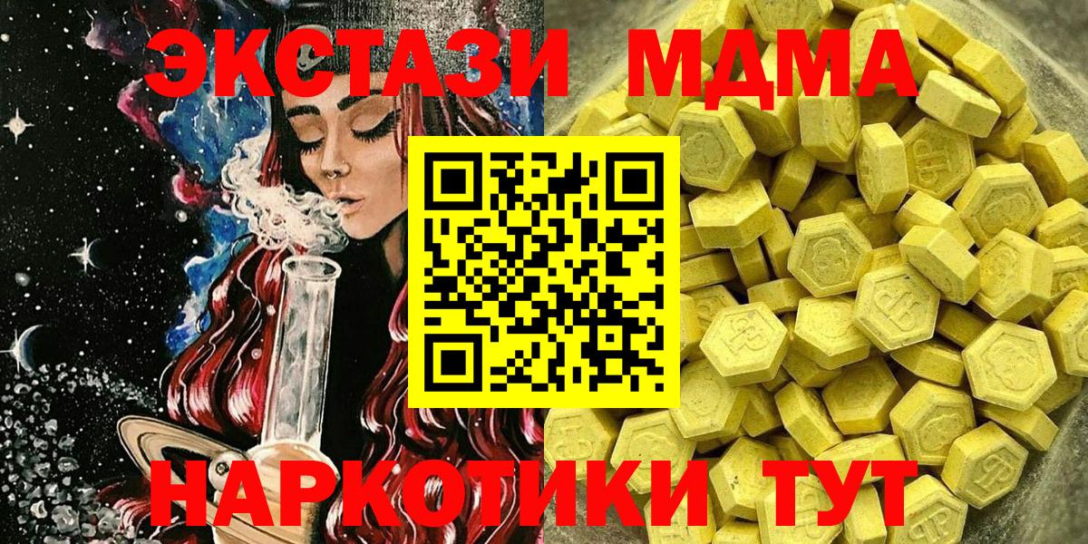 ЭКСТАЗИ таблы  ЭКСТАЗИ 250 мг  Вход с VPN  Экстази  Новосибирск 