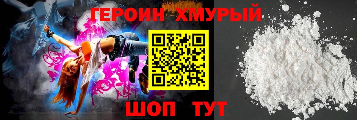 ГЕРОИН VHQ Новосибирск