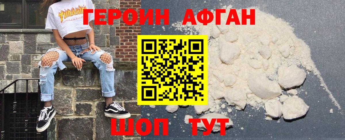 Новосибирск  ГЕРОИН  Вход с VPN  ГЕРОИН Heroin 