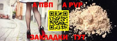 ALPHA-PVP Дубна