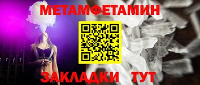 метамфетамин Гусь-Хрустальный