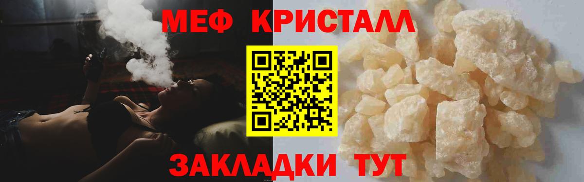 Мефедрон  Вход с VPN  Новосибирск  Меф мяу мяу  hydra ONION  Меф 