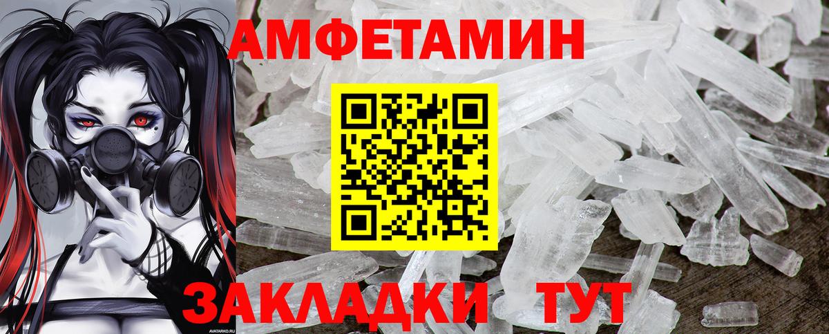 Первитин кристалл Новосибирск