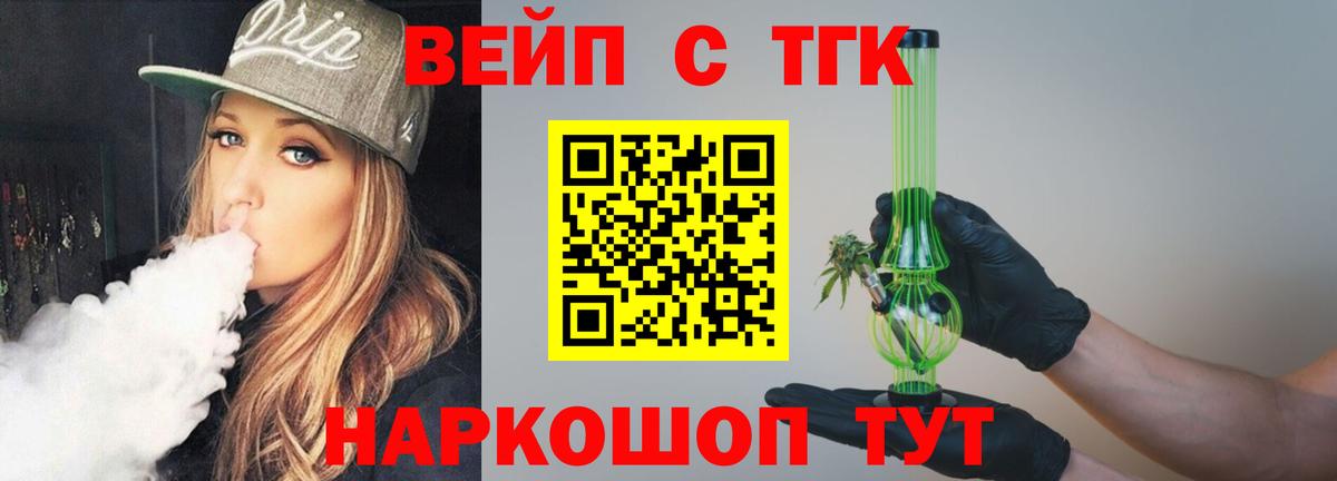 ТГК концентрат Новосибирск